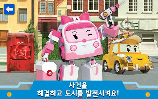 로보카폴리: 도시 유아 게임! 유아게임 및 어린이게임! screenshot 14