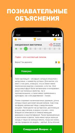 QuizzClub: онлайн викторина скриншот 2