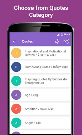 Hindi Quotes & Status 2020 स्क्रीनशॉट 3