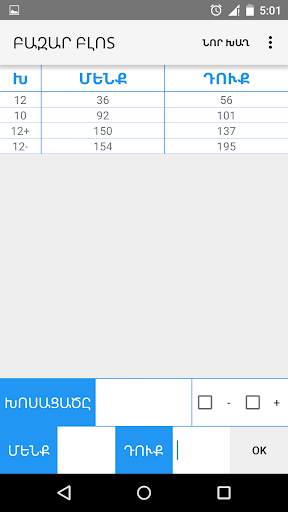 Game Scores screenshot 5