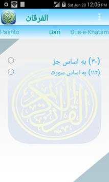 Furqan Application скриншот 2