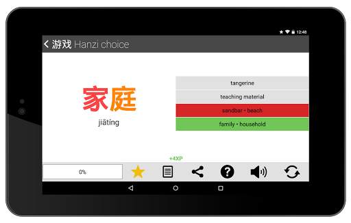 Learn Chinese HSK 5 Chinesimple screenshot 10