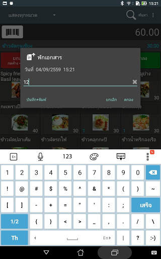 Satang 2 Pro Wifi - POS screenshot 11
