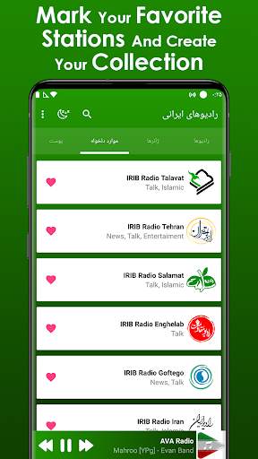 Iranian Music screenshot 5