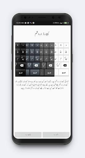 Baloch Keyboard   screenshot 3