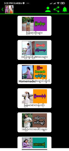 Apyar Myanmar_မြန်မာအပြာကားများ screenshot 2