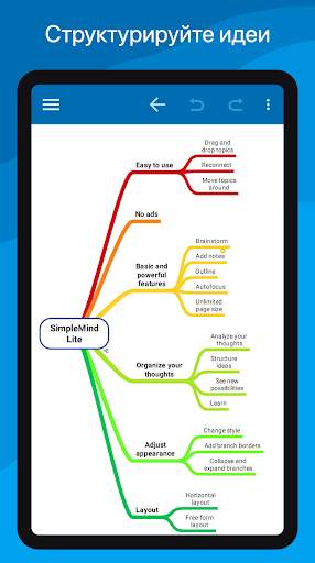 SimpleMind Lite - Mind Mapping скриншот 3