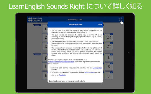 LearnEnglish Sounds Right screenshot 7