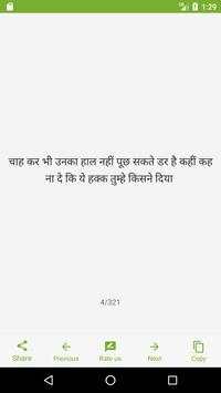 Breakup Status screenshot 5