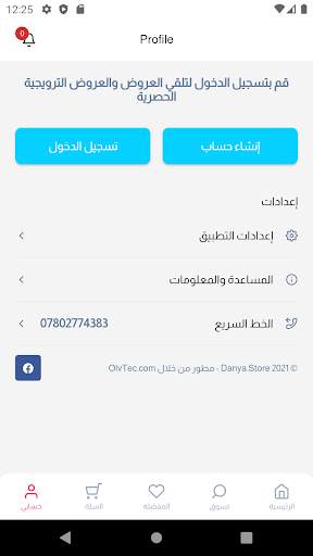 Danya Store screenshot 5