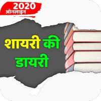HePost | Hindi Shayari App 2020, Shayari Ki Dayari icon