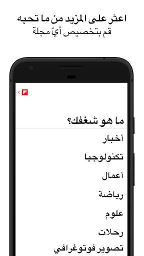 Flipboard 4 تصوير الشاشة
