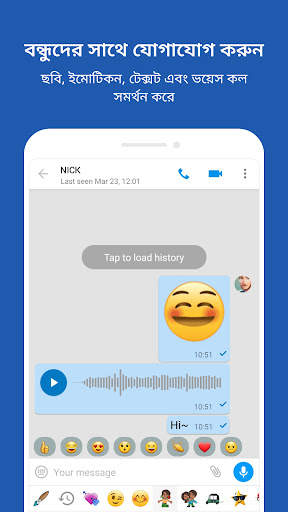 imo Lite - ভিডিও কল এবং চ্যাট screenshot 4