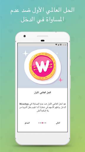 WowApp - Earn. Share. Do Good 1 تصوير الشاشة