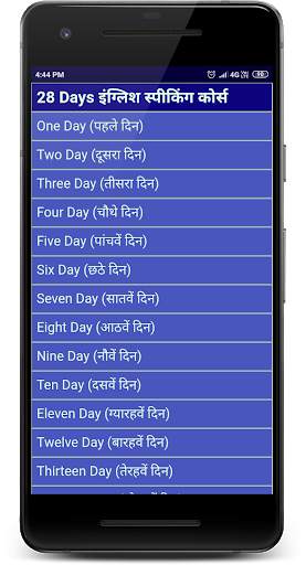 English Bolna Sikhe screenshot 1