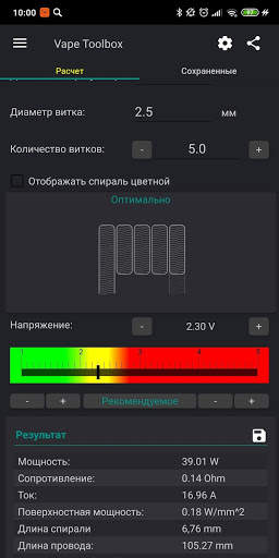 Vape Toolbox FREE скриншот 3