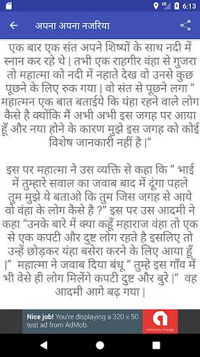 Hindi Kids Story (Offline) screenshot 4