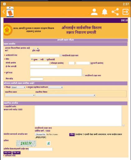 Maharashtra Ration card screenshot 5
