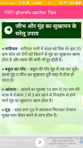 1001 gharelu nushake Tips in Hindi screenshot 4
