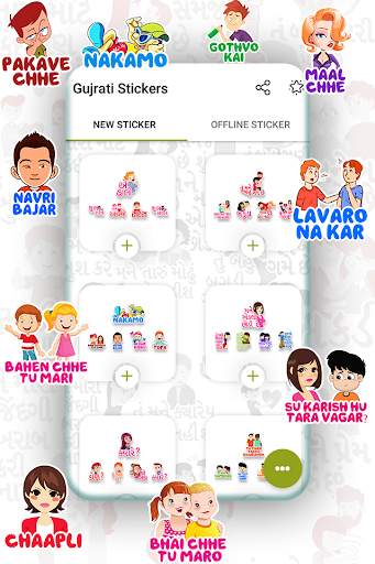 Gujarati Stickers for Whatsapp - WAStickersapp screenshot 1