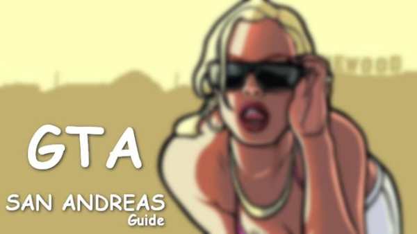 Guide For GTA San Andreas screenshot 1