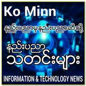 Ko Minn IT Share 2.0