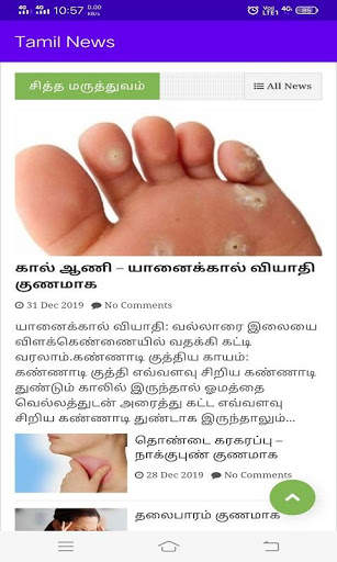 Tamil News screenshot 4