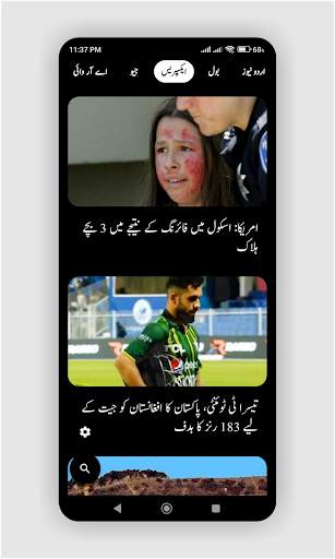 Urdu Khbrain, News اردو خبریں screenshot 7
