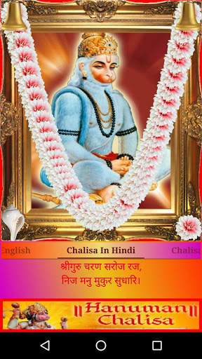 Hanuman Chalisa High HD Quality With Puja Features screenshot 7