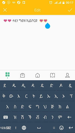 Latinግዕዝ Amharic Keyboard screenshot 2