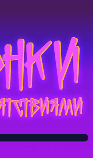 Гонки с препятствиями screenshot 3