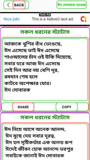 bangla status- বাংলা স্ট্যাটাস screenshot 3
