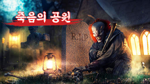 공포게임: 무서운 게임 과 무서운 게임 공포 방탈출 screenshot 1