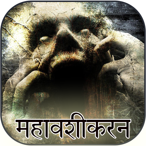 Maha Vashikaran أيقونة