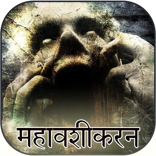 Maha Vashikaran 4.0