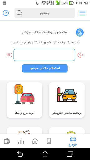 کارپرداز I مشاهده سوابق بیمه و استعلام سابقه کار 7 تصوير الشاشة