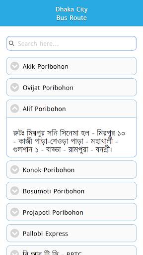 Dhaka City Bus Route screenshot 2