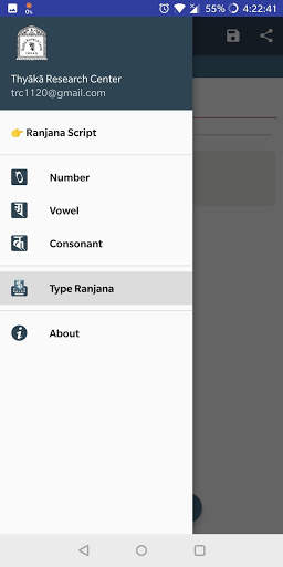 Ranjana Script screenshot 1