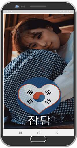 Korean dating apps, bts army screenshot 3