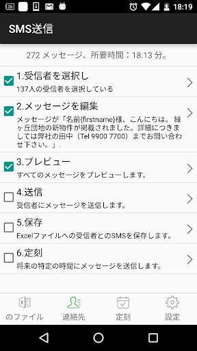SA Group Text Lite screenshot 4