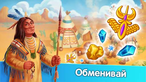 Homesteads скриншот 7