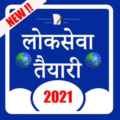 ikon Loksewa Tayari 2021/2077 Offline -लोकसेवा तयारी