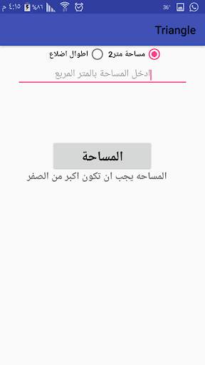 فدان : قيراط : سهم screenshot 3