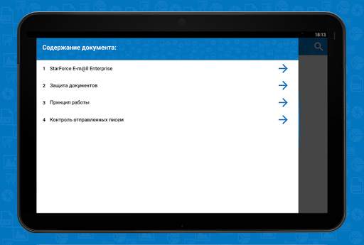 StarForce Reader скриншот 18