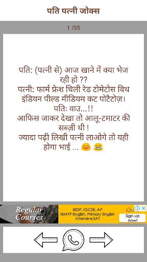 Hindi Funny Jocks screenshot 4