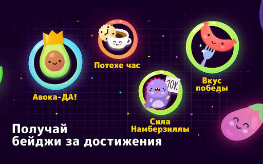 Numberzilla: Головоломки цифры скриншот 10