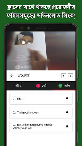 iTecH School | আইটেক স্কুল скриншот 6