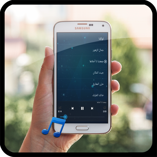 اناشيد دينية جديدة قديمة بدون انترنت icon