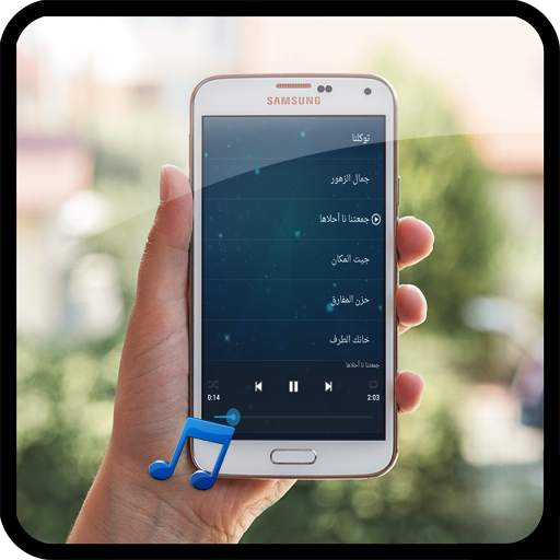 اناشيد دينية جديدة قديمة بدون انترنت 6.0