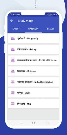 Marathi GK & Current Affairs screenshot 12